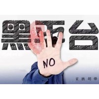 期海社區“王侯點將”直播騙局！侯渤李峰甜言蜜語皆是為財！