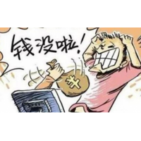 不靠譜！重慶撮合網(wǎng)虧損真相大揭秘！不能出金怎么辦？