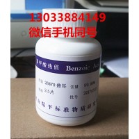 標(biāo)準(zhǔn)煤樣 國(guó)標(biāo)標(biāo)準(zhǔn)煤樣 灰標(biāo)樣 硫標(biāo)樣 各種型號(hào)標(biāo)準(zhǔn)煤樣齊全