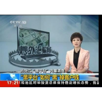 必看!富睿資本讓我虧損嚴(yán)重,原來(lái)都是騙子策劃的局