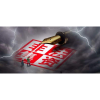 瑞達(dá)期貨揭露平臺(tái)虧損被騙騙局！求助兩周全款追回。