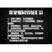 中方信富虧損騙局揭秘,投資者趕緊保存證據(jù)!