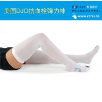 美國DJO抗血栓彈力襪/醫(yī)用靜脈曲張襪