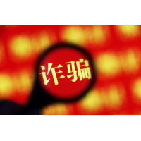 套路：金科期貨入金被騙虧損慘重!背后真相遭電視臺(tái)曝光！