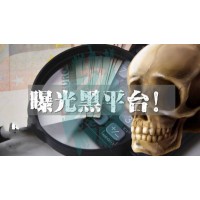 鼎信匯金（北京）騙子公司！投顧服務(wù)費(fèi)不合規(guī)！!