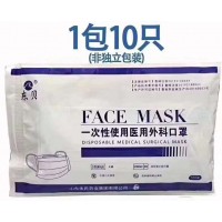 一次性使用醫用外科口罩  廠家招商  山東朱氏藥業集團