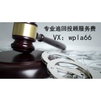 上海匯正財經可以這樣退款！告訴你最快解決方法！