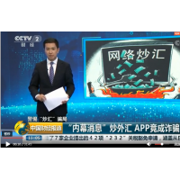 頂點(diǎn)財(cái)經(jīng)受害者真實(shí)經(jīng)歷!其中騙局我細(xì)細(xì)道來!