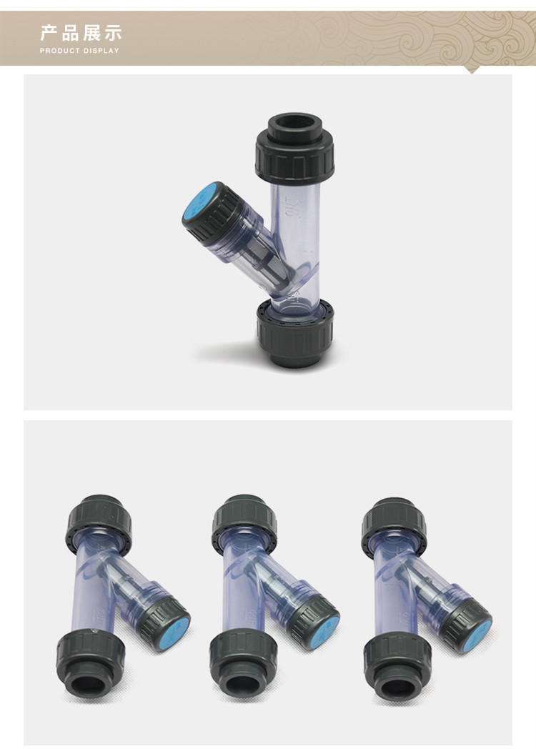 PVC Y型過濾器_副本3