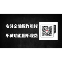 遠(yuǎn)大國(guó)際期貨君墨喊單虧損嚴(yán)重平臺(tái)不讓出金怎么辦？