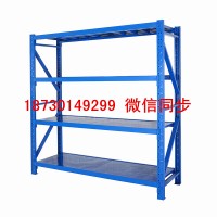 廣州倉庫貨架|深圳重型貨架|倉庫貨架|深圳貨架公司