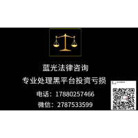 中期在線虧損被騙真相揭秘!不能出金竟是騙局!