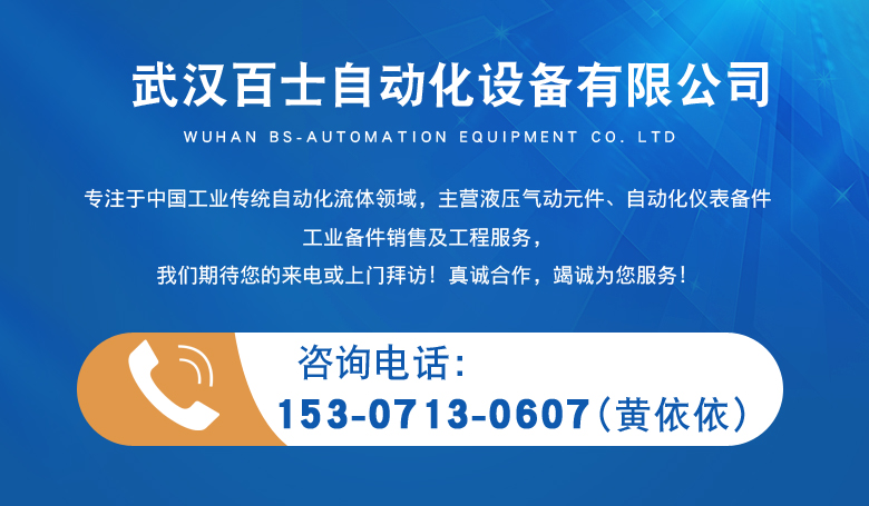 百士自動化-黃依依15307130607