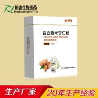 百合薏米杏仁粉蛋白固體飲料招商價(jià)格 百未草