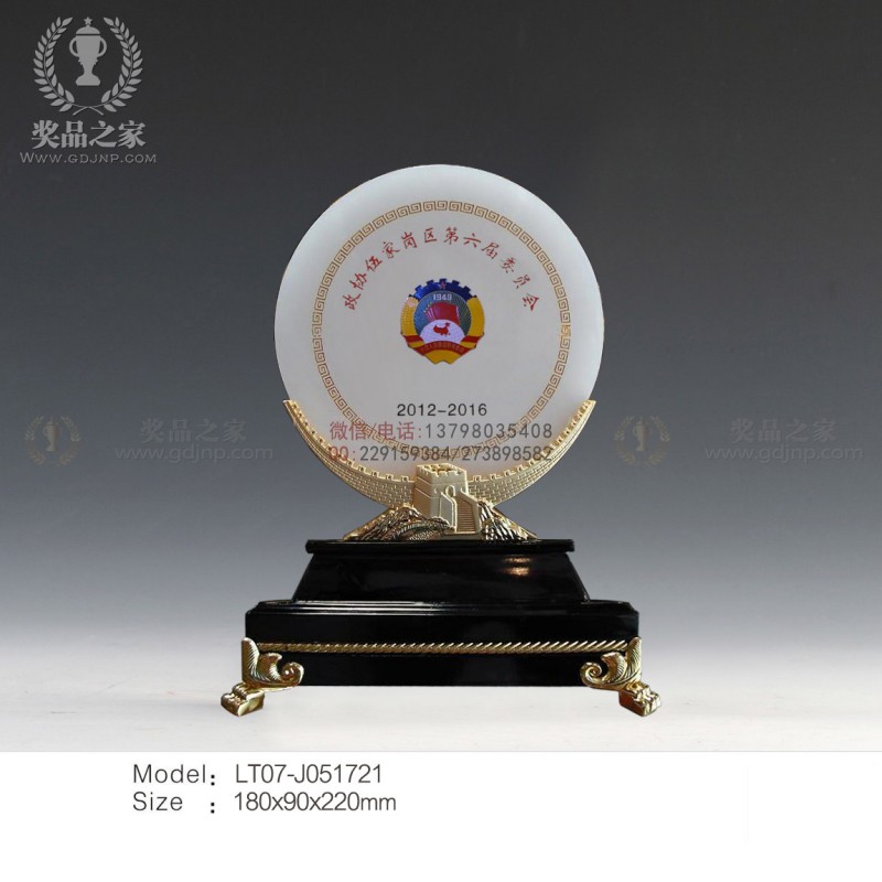 政協(xié)圓形玉石獎(jiǎng)牌-雙層木底座-2-1