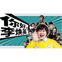 上海乾康影業(yè)有限公司《你好，李煥英》