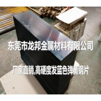 C75高硬度彈簧鋼板