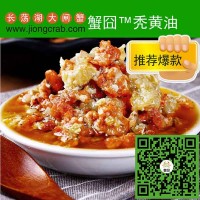 蟹囧原生態(tài)長蕩湖大閘蟹禿黃油真實(shí)舌尖上的美食