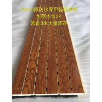 木質吸音板廠家直銷 環保裝飾吸音 體育館禮堂報告廳吸音材料