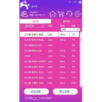兔子IP修改器，換ip軟件,電腦自動(dòng)換IP代理工具