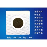 醫用冷敷貼 頸椎貼 骨質增生貼 黑膏藥貼牌廠家