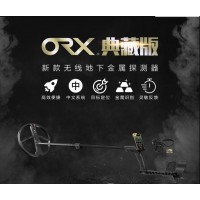 2020款進口地下金屬探測器ORX典藏版地下探寶器