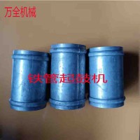 圓筒起鼓機 鐵筒起筋機 鋁管滾筋機 圓管壓筋機 鐵管壓槽機