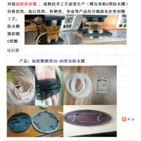 扣式防水圈 高軟度彈性O型圈 適用塑膠盒 塑膠殼 五金電子