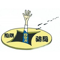 深圳珞珈投資投顧收取高額服務(wù)費(fèi)保留證據(jù)可追回！！