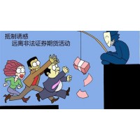 安徽大時代證券投顧炒股被騙，服務費5.28萬現已追回！