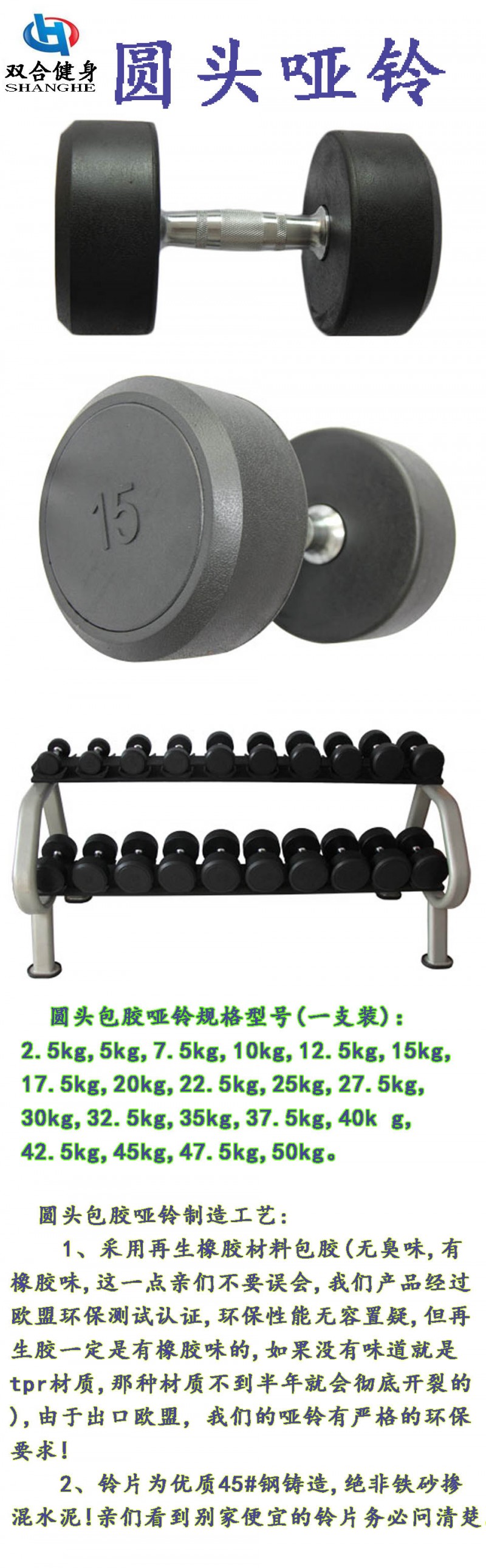 圓頭啞鈴詳情頁512kb以下