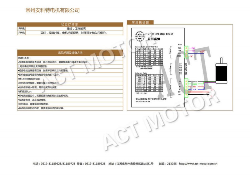 DM420說(shuō)明書(shū)_頁(yè)面_3