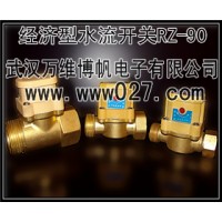 消防通用流量開關 小型機械式水流開關