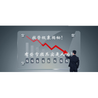 ATFX虧損慘重內幕曝光!受害者血淚哭述被騙真實經歷!