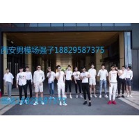 2020年全西安最火男模場(chǎng)西安最火的男場(chǎng)男模場(chǎng)