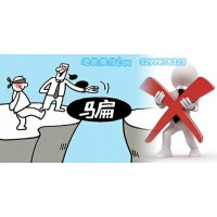 石家莊的源達(dá)靠譜嗎？從結(jié)果來(lái)看確實(shí)不太靠譜！