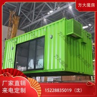 成都方大定制設計集裝箱民宿酒店