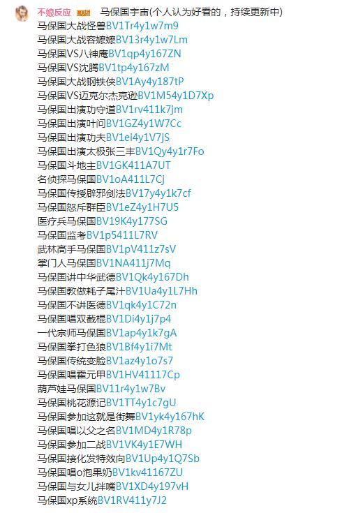 馬保國火了,不是因?yàn)槟阆矚g他,而是因?yàn)槟阈枰? width=