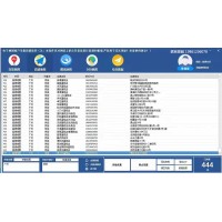 京東商家采集軟件 淘寶采集軟件 自動更新抓取數據