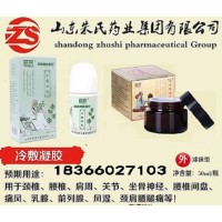 冷敷凝膠批發價格-艾灸液加工廠家-山東朱氏藥業集團貼牌生產