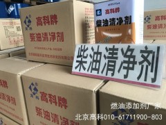 燃油添加劑是什么？