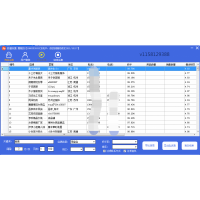 淘寶商家電話采集器自動獲取賣家店鋪預留電話實時采集 自動更新