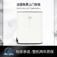 怡安凈水機家用直飲凈水器廚房自來水過濾器600G反滲透RO純水機