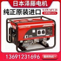 日本進口澤藤汽油發電機SH6500EX
