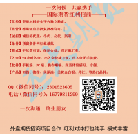 國際期貨最新模式預留低全返匯差