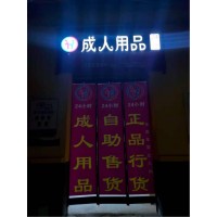 為什么野幽優(yōu)品加盟店這么受歡迎 是如何做到高回報的?