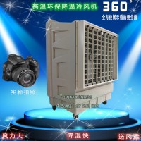 KT-1B移動水冷空調 超強風加水環保冷風機