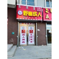 野幽優品怎么加盟？無需技術和經驗也能夠輕松把握市場