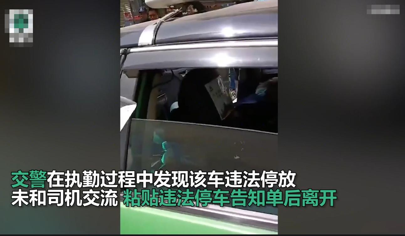 西安警方通報“的哥猝死仍被貼罰單”:對責任輔警通報批評,共3名警務人員被處理