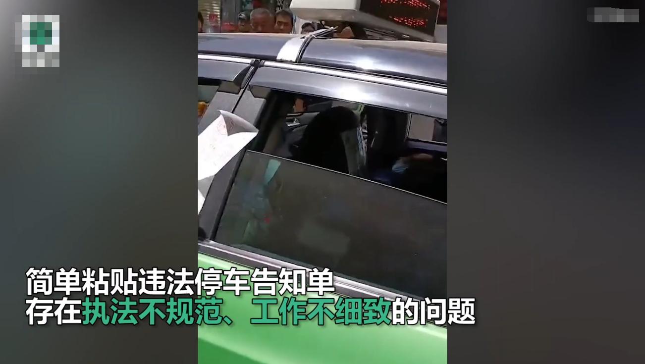 西安警方通報“的哥猝死仍被貼罰單”:對責任輔警通報批評,共3名警務人員被處理